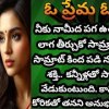 baixar ఓ ప్రేమ ఓ పగ - 141| ఇన్నాళ్లు పింకీ నీ కూతురు అని ఎందుకు గుర్తించలేక పోయావని అడుగుతున్న అరుణ్..😐 mp3