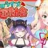 baixar 【Minecraft】いくぞ！！装飾班！！【ホロライブ/桃鈴ねね】 mp3