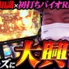 baixar 54話【新打ち】（バイオハザード RE:2）ビックリパチスロ mp3