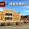 baixar 一路向东：萨拉热窝｜一战导火线，一枪乱世界 mp3