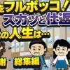 baixar 【伝説のスレ】妻の浮気が発覚！間男をフルボッコ！離婚にむけて対決！勤労感謝【ゆっくり】 mp3