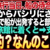 baixar 【感動する話】社員旅行当日に部長から買い出し命令。部長「全員揃ったから行って！」俺の目の前で船は出港。部長が到着すると驚愕の展開に…【朗読 #感動 #スカッとする話 #スッキリする話 】 mp3