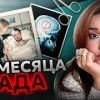 baixar ВРАЧ ИЛИ ПАЛАЧ? | Трагичная история Майкла Скольника mp3