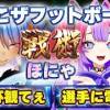 baixar 【ぺこヴィヴィ神回】禁断の戦術！？ぺこらの指示にヴィヴィが予想を上回る電話芸を魅せサッカー日本代表の歴史的勝利に貢献する？？（ホロライブ切り抜き）同時視聴総集編【サッカーW杯応援！！】 mp3