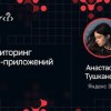baixar Anastasia Tushkanova — Monitoring Java Applications mp3