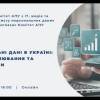 baixar Personal Data in Ukraine: Regulatory Status and Direction of Change mp3