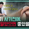 baixar 보청기 사기 전 미리 알았으면 좋았을 5가지 mp3