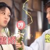 baixar 杨紫片场戏精附体，一旁成毅直接跪地，导演：你俩还拍不拍戏了（楊紫）（花絮）【巨星云志】 mp3