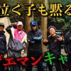 baixar [Epic Episode] Reggae Man Gathering Camp! ~APOLLO's Hospitality, 