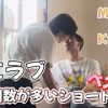 baixar おにラブ　視聴回数がショートベスト5  おまけ付き［切り抜き］ mp3