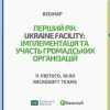 baixar Вебінар: 