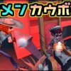 baixar 【第五人格】見捨てられた状況で助けに来てくれたカウボーイに恩返ししたい医師【identityⅤ】【医師】【美智子】【2対8】【協力狩り】 mp3