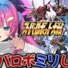 baixar 【スパロボY】最新作スパロボｙをチャプター3から✨楽しくどんどん進めるぞ♪【星屑ぷらね/すぺしゃりて】#スパロボy  #スーパーロボット大戦y mp3