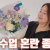 baixar 꽃 수업, 이것 모르고 여러 군데 다니면 손해봅니다! mp3