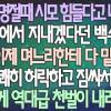baixar (반전 사연) 제사와 명절때 시모 힘들다고 내년부터 우리집에서 지내겠다던 백수 남편 내가 흔쾌히 허락하고 짐싸서 나오자 남편에게 역대급 천벌이 내려지는데 /사이다사연/라디오드라마 mp3