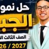 baixar ٦ يونيو ٢٠٢٦ mp3