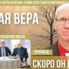 baixar Morning Sabbath Worship Service of the Seventh-day Adventist Church in Belarus | 5/23/2026 | Sign... mp3