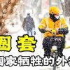 baixar 外卖小哥的愤怒：我只是想活下去，为什么要逼我缴社保？ 养老金即将破产 | 社保亏空 | 京东 | 美团 | 饿了么 | 五险一金 | 退休金 | 养老金 | 企业家座谈会 | 社保断缴 | 老周横眉 mp3