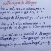 baixar សមីការបន្ទាត់ប៉ះនឹងក្រាប | គណិតវិទ្យាថ្នាក់ទី១១ mp3
