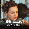 baixar حريم السلطان الحلقة 86 مدبلج mp3