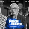baixar Юлий Ким - истории своих песен и взгляд на Израиль | Подкаст «От реки до моря» (выпуск 53) mp3