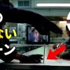 baixar 鳥肌が立つ映画アクションシーン撮影方法【気になる映画裏の世界】 mp3