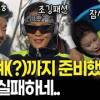 baixar 되지도 않는 미인계 준비해서 역으로 당한 허당 킬러 김지민 ㅋㅋ | KBS 방송 mp3