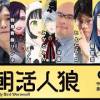 baixar 【朝活】ぎりぎり【独身貴族リンネVtuber】#朝活人狼 mp3
