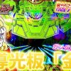 baixar 「~機動戦士ガンダムユニコーン~#143」脳汁のガンダム保留変化、導光板「金」!!! mp3