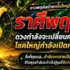baixar #ราศีพฤษภ ♉  ดาวพฤหัสย้ายครั้งใหญ่ การเงิน งาน และโอกาสใหม่กำลังเปิดทาง💰💸#ดูดวง  mp3