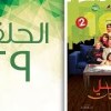 baixar مسلسل راجل وست ستات - الموسم الثاني | الحلقة التاسعة والعشرون 29 mp3