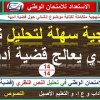 baixar المنهجية السهلة لتحليل نص نظري يعالج قضية أدبية mp3