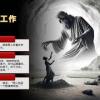 baixar 保罗书信07  提摩太前书(2)  女权主义(上)  圣经中的“女权”和女权主义的三波浪潮 mp3