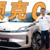 baixar 外形、车机短板全改掉，这样的领克我又爱了？Leapmotor领克08，打倒合资品牌对手无压力【YYP车评】 mp3