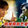 baixar 封神叙诡悬疑片《爱的成人式》：藏在AB面的双面骗局，让人细思极恐，最后5分钟直接颠覆全局#松田翔太#前田敦子#木村文乃# 三浦贵大 #爱情 #悬疑 mp3