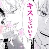 baixar 【漫画】学校一のプレイボーイからまさかの告白…♡ 初心な男の子好きな私に教室で彼がキスをしようと迫ってきて…♡「春日井くんは、妄想JKと××したい」1話 Part1/2【恋愛アニメ動画】 mp3