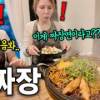 baixar 난생처음 본 300도 돌판 짜장면에 두 눈이 휘둥그레진 외국인 아내와 언니ㅋㅋ mp3