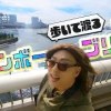 baixar 女装がブツブツ言いながら緊急検証！歩いてレインボーブリッジは渡れるのか？ mp3