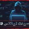 baixar لينكس 2025 |  دليلك لاحتراف اقوى نظام اختـــ ـراق | Kali LinUx mp3