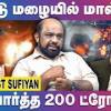 baixar வரலாறு காணாத அடி | மாஸ்கோவில் உக்ரைன் குண்டு மழை | Russia-Ukraine War mp3