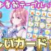 baixar 【学マス】花萌ゆ調整って何？3プラン花萌ゆ季節テーブル大公開！？試行回数脳筋男が狙ったカードを生成する法則を言語化したいらしい【アイドルへの道　花萌ゆ季節】 mp3