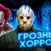 baixar ЧЕЧЕНЦЫ ИСПУГАЛИСЬ АНИМАТОРА - КВЕСТ ГРОЗНЫЙ mp3
