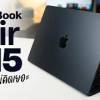 baixar MacBook Air M5 Review: Slight upgrade, slight price increase, but surprisingly worth it!! #macbook mp3