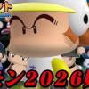 baixar 【パワプロ2026】【ペナント】猿モン2026始動 #1 mp3