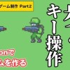 baixar #2 Pythonゲームプログラミング初級【横スクロールゲーム】Part2。プログラミングによるゲームの作り方。Python入門 | パイソン初心者 | pygame | アクションゲーム mp3