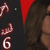 baixar مسلسل أحزان مريم الحلقة السادسة 6 #ميرفت_امين mp3