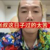 baixar 这日子过的太苦太烦躁了 mp3
