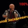 baixar ЛУЧШИЕ ХИТЫ ШАНСОНА !!! ТОП ПЕСЕН Николая Засидкевича ! mp3