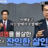 baixar 아버지라는 탈을 쓴 악마의 잔인한 살인 작전 | 대전 문화동 일가족 살인사건 | 김복준 | 범죄연구 | 존속살인 | 강력범죄 | 사건속으로 mp3