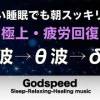 baixar 心身の緊張が緩和、ホルモンバランス整う、自律神経が回復、ストレス解消、深い眠り【睡眠用bgm・水の音・リラックス 音楽・眠れる音楽・癒し 音楽】 #476 mp3